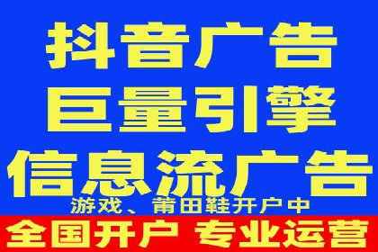 抖音信息流广告的创意策略：从零到爆款的飞跃